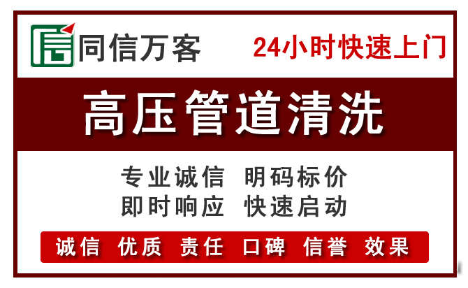 石拐高压清洗