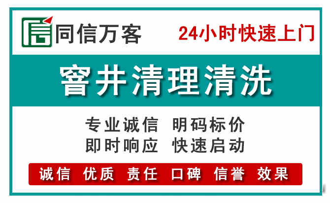 石拐窨井疏通清理
