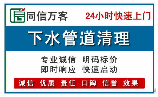 石拐下水管道疏通清理