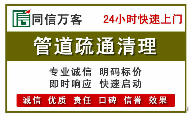 石拐管道疏通清理